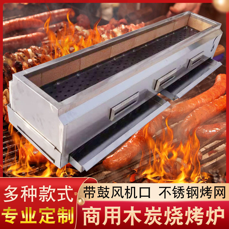 不锈钢铸铁木炭烧烤炉商用厨具厨房设备酒店食堂聚餐饭店