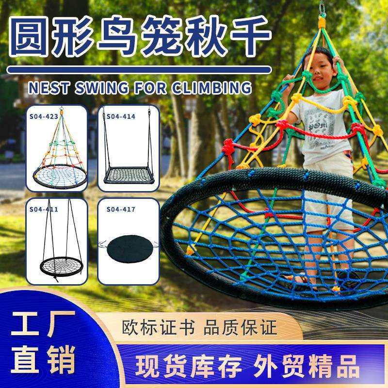 博海圆形方形鸟窝秋千宝宝室内户外荡秋千小孩多人吊椅摇椅玩具,电子元器件市场,其它元器件,淘宝优惠券,粉丝福利购,淘宝优惠卷
