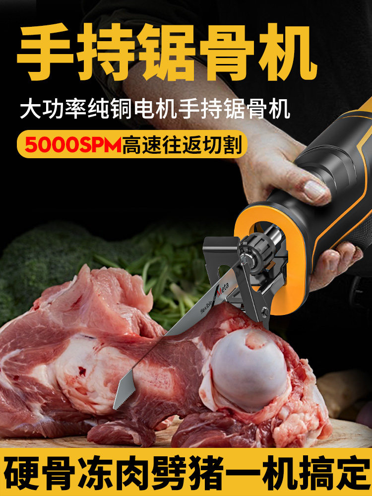 锯骨机电锯切割骨头切肉锯冻肉家用小型电动工具剁骨往复锯子