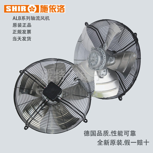 SHIR 施依洛 外转子轴流风机 ALB500E4-2M00-T