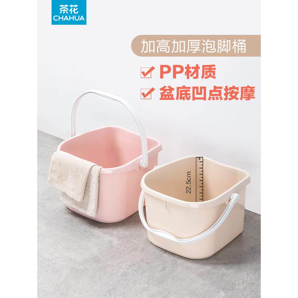 茶花按摩泡脚桶塑料沐足浴桶高厚洗脚桶洗脚盆足浴盆居家桶一
