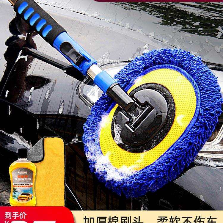 包邮弯杆洗车拖把刷车专用刷子软毛伸缩家用擦车神器汽车工具全套