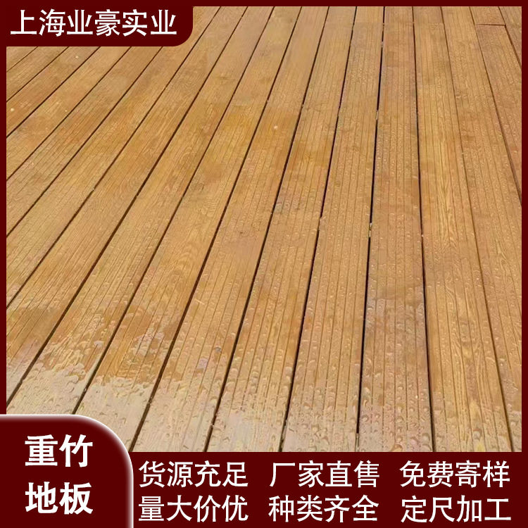 木地板高耐重竹地板庭院阳台室外园林景观复合厂家批发防腐复合板