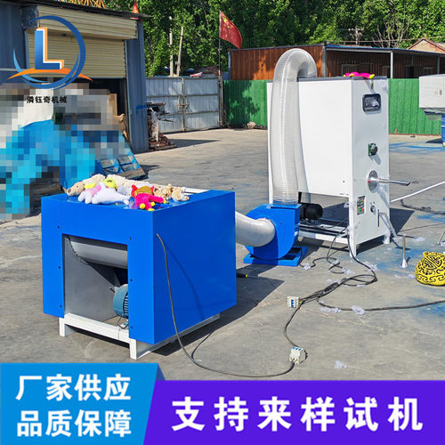 单头公仔玩偶充棉机pp棉公仔棉开松机狗窝海绵颗粒填充机