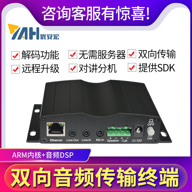 公共IP广播终端 ip校园广播终端 ip网络广播壁挂终端