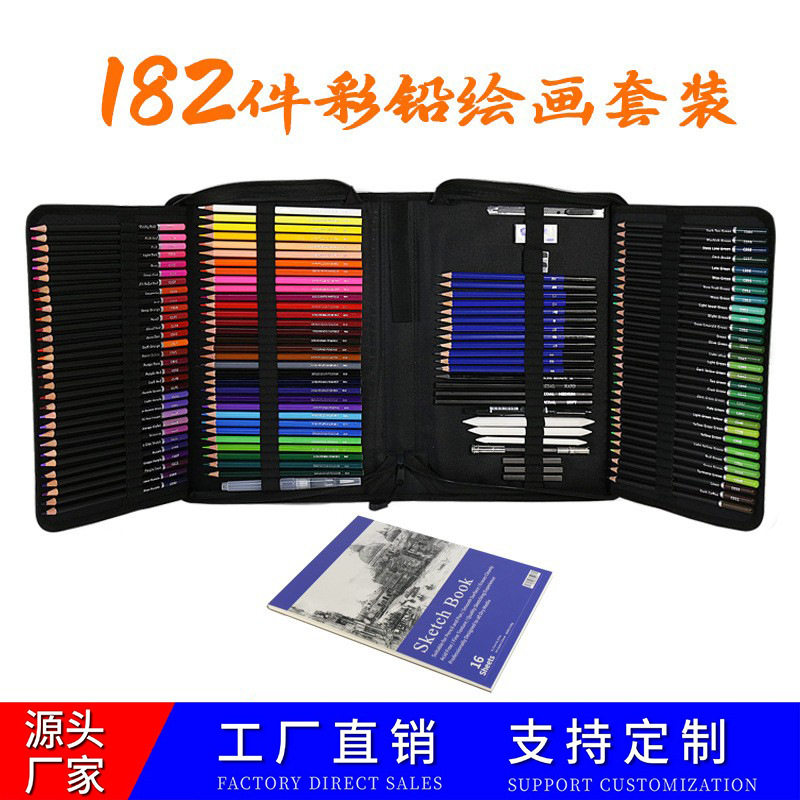 工厂直销182件油性彩铅绘画套装美术素描水溶性铅笔用品专用批发