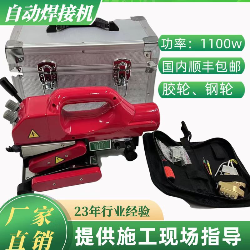供应复合土工膜焊接机隧道防水板焊爬机防渗膜自动焊接机