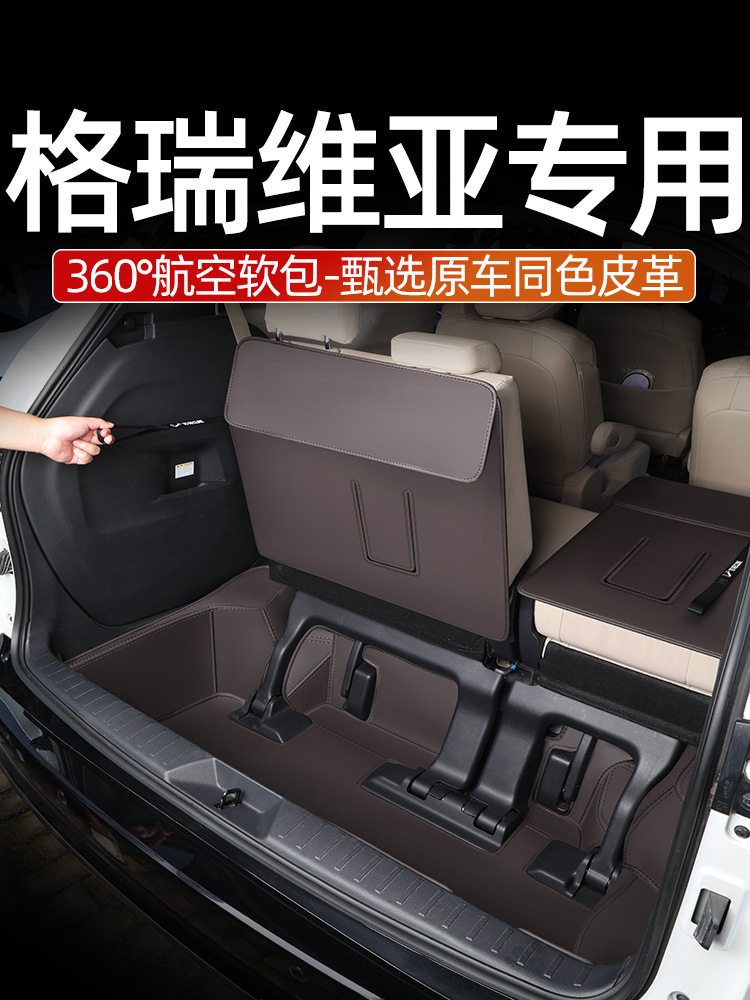 适用于丰田格瑞维亚后备箱垫全包围2023款尾箱垫子汽车专用品配件