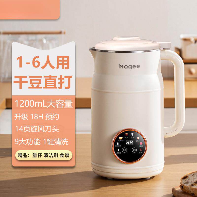 豆浆机破壁家用无渣免滤全自动保温辅食干豆直打一件包邮