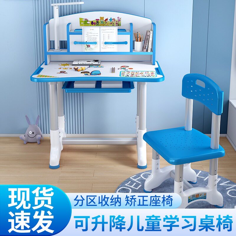 儿童多功能学习桌家用简约小学生作业桌可升降小孩子写字桌椅套装