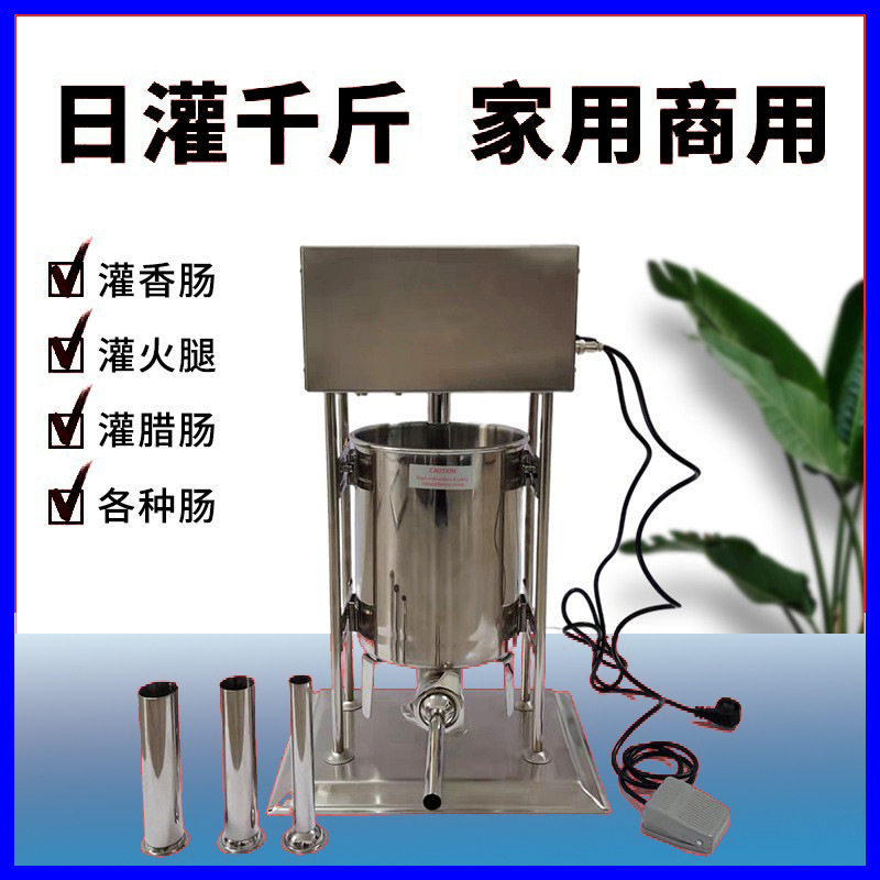 不锈钢灌肠机家用手动中小型立式商用灌香肠机腊肠机腊肠制作