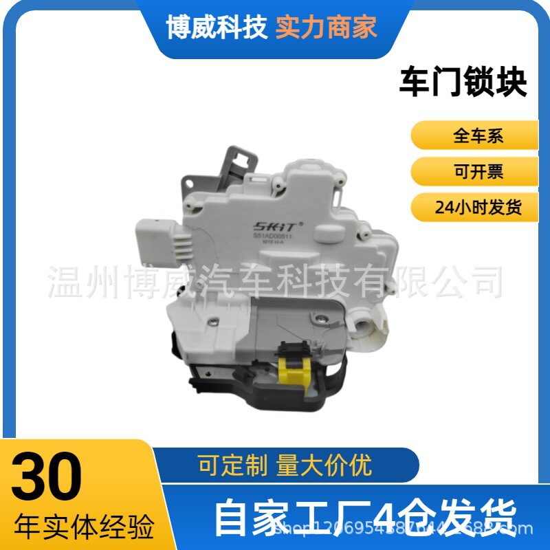 4F1837015适用于A6L(C6) A4(B7)车门锁块总成前左