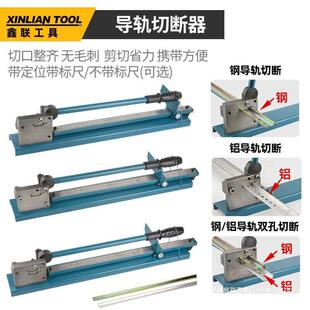 DC35导轨切割机C45导轨切断器DZ47空开卡轨高轨高低轨线槽切割器