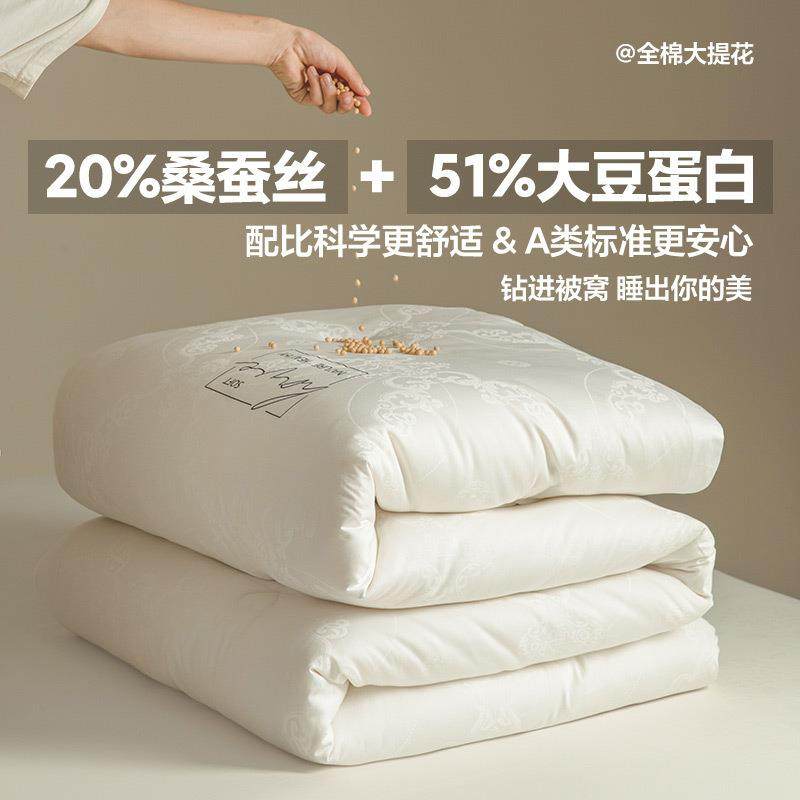 A类纯棉桑蚕丝大豆被子60S提花被芯冬季加厚保暖拉链子母春秋被芯,电子元器件市场,其它元器件,淘宝优惠券,粉丝福利购,淘宝优惠卷