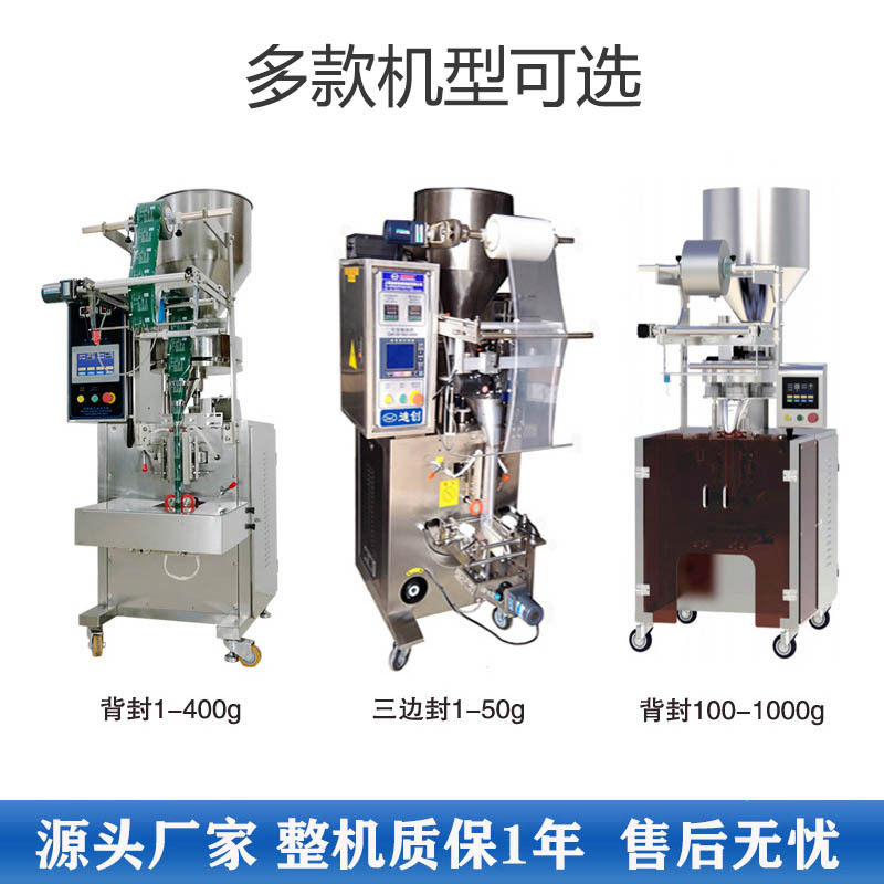 上海江苏浙江直供颗粒包装机