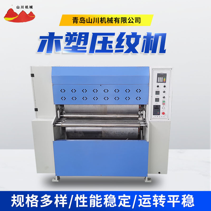 家具厂木材厂用全自动木纹压花机实木家具橡木板用纹路改印机