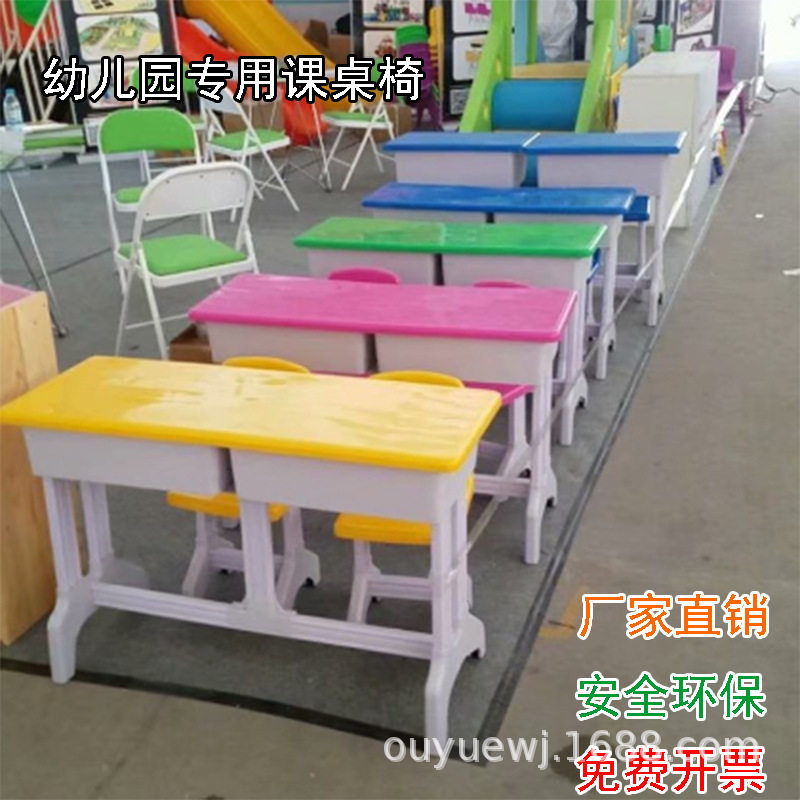 幼儿园双人桌塑钢课桌椅学生课桌培训书桌学校课桌升降儿童学习桌