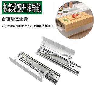 桌面上升隐形折叠导轨侧装延伸加长滑轨跳台升降餐桌伸缩轨道重型