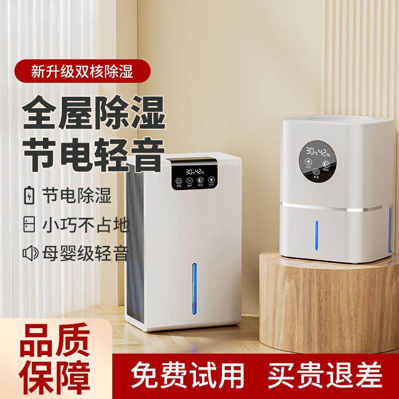 除湿机家用静音除潮器室内小型抽湿机回南天空气干燥除湿神器