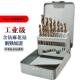 直销高速钢含钴直柄麻花钻头19pcs铁盒装 金属打孔工具麻花钻