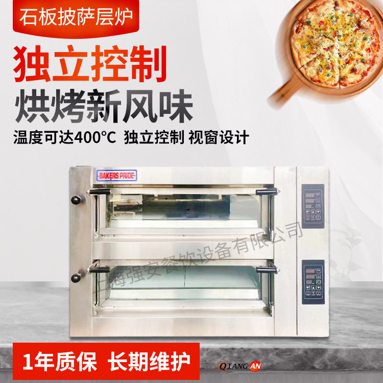 石板披萨层炉2层披萨炉电烤箱面包烘焙烤炉商用西餐厅披萨比萨炉