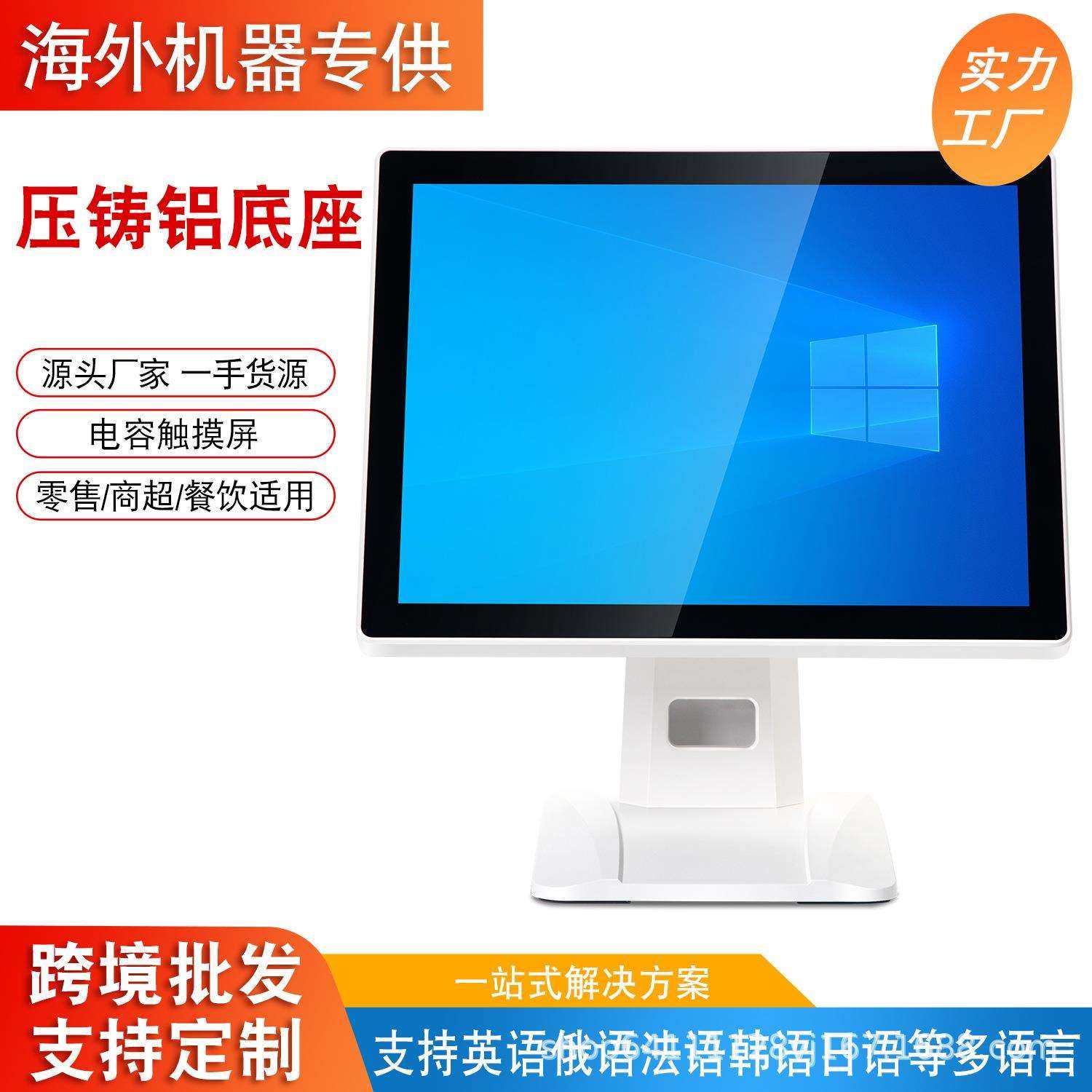 双屏收银机海外多语言收银一体机外贸触摸屏Windows收银机