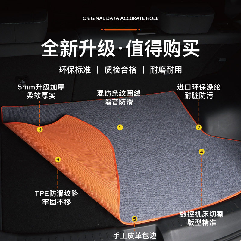 适用于2022款21捷豹XEL/XFL/F-PACE/E-PACE/汽车专用尾箱后备箱垫