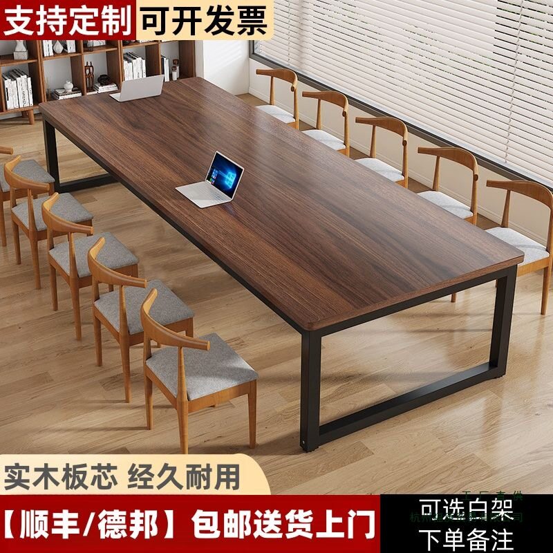 实木会议桌学校图书馆阅览桌商务洽谈长桌培训组合钢木办公桌其他