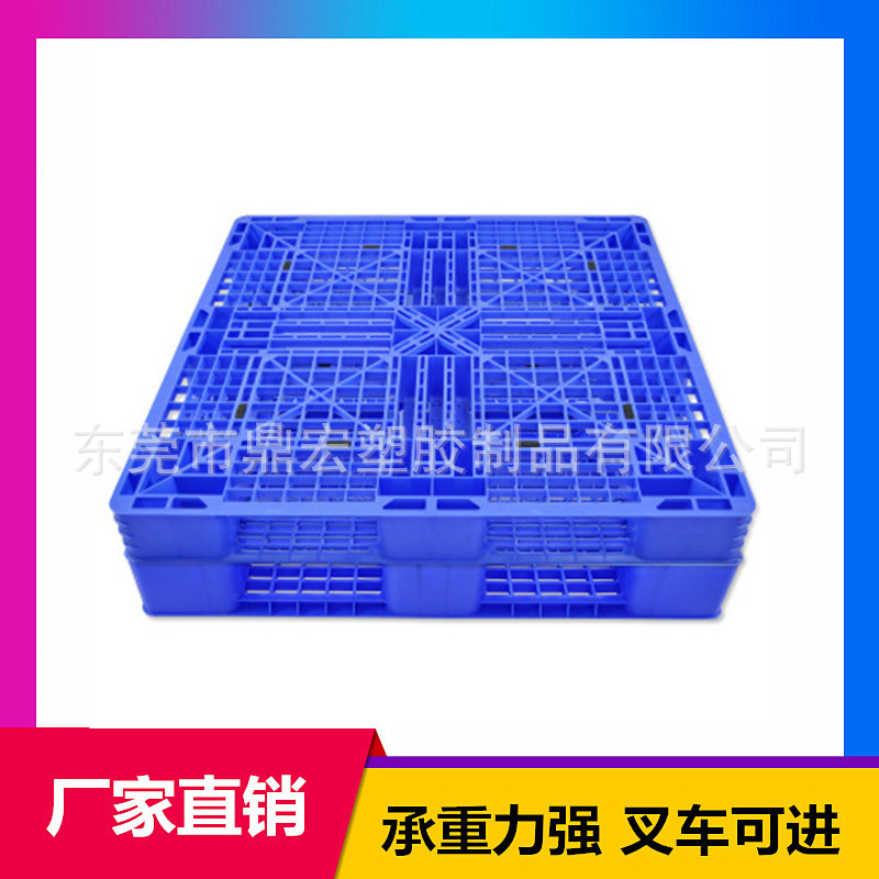 批发塑料垫板 超市货物防潮隔板 网格田字形卡板加厚耐用塑胶托盘