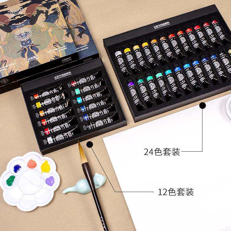 鲁本斯古彩国画颜料套装中国画颜料套装12ml藤黄署红白色水墨山水
