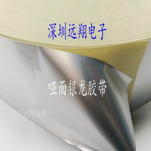 哑面银龙胶带 喷漆 丝印封网 丝网版封边 50MM宽*400米*0.05