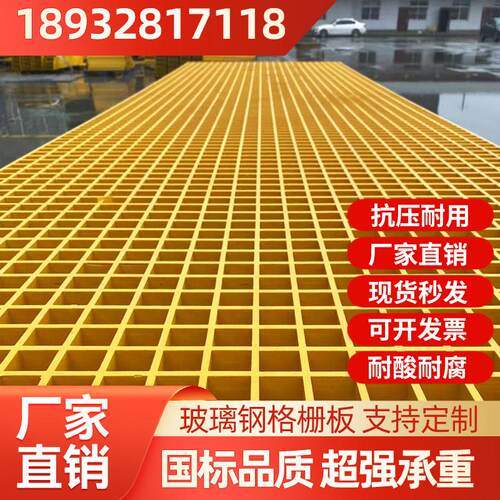 玻璃纤维格栅板洗车房4s店地格栅网格板排水沟地漏格栅盖板绿化树
