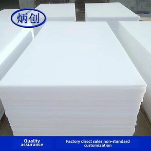 超高分子量聚乙烯板材耐磨HDPE板塑料阻燃板塑料薄板白色车厢滑板