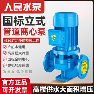 人民IRG立式管道泵离心泵冷却塔加压工业380V循环帮浦7.5kw11kw
