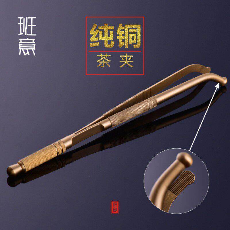 班意 大号两用纯铜茶夹洗杯子夹茶叉茶镊子普洱刀茶具六君子包邮