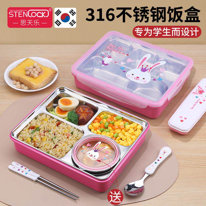 小学生饭盒儿童上学专用316不锈钢分格餐盒保温便当食品级餐盘女