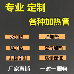 定制电热管 加热管 不锈钢电热管工业管380V 220V 发热管 加热管