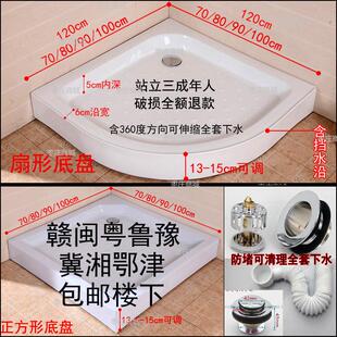 刀型圆弧形钻石形扇形弧扇形淋浴房底座底盘底盆压克力圆形挡水条