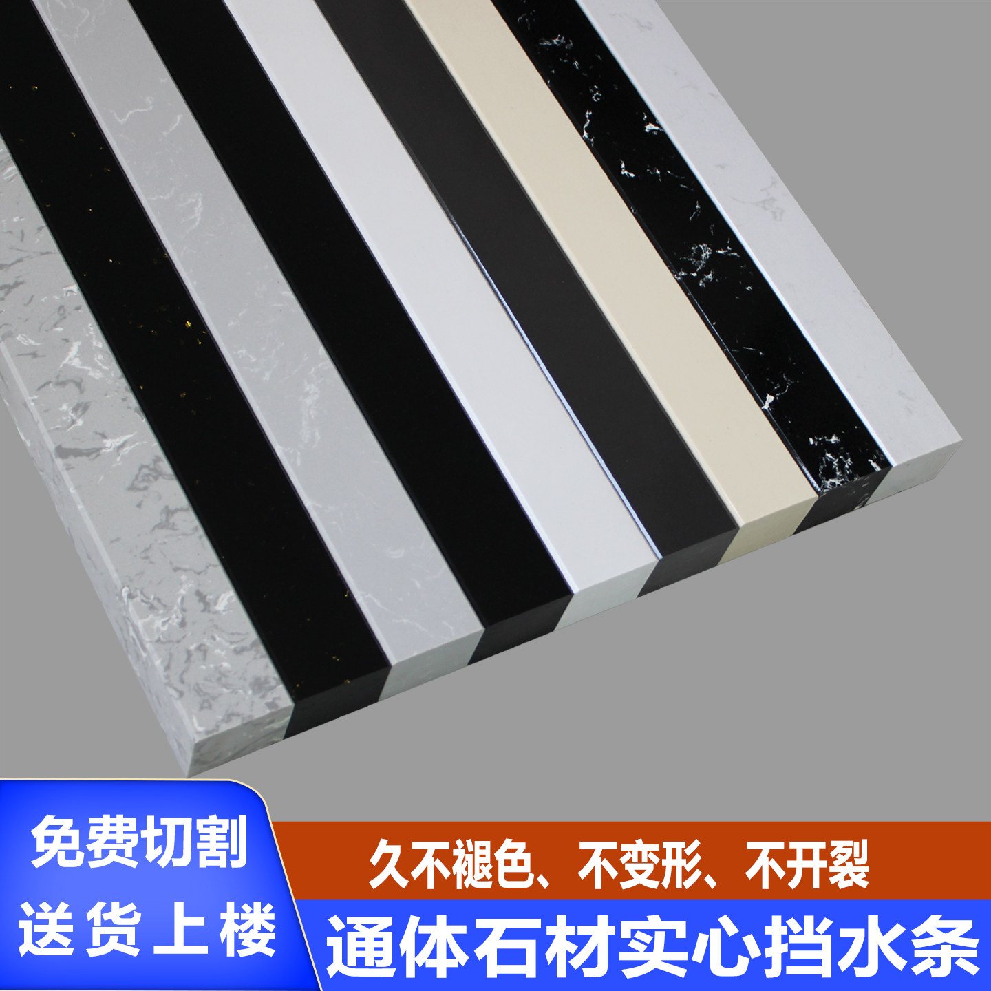 淋浴房挡水条卫生间大理石石基防水条浴室门隔阻水条预埋干湿分离