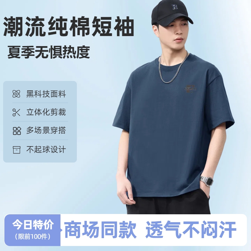 夏季新款潮牌短袖T恤男装薄款圆领纯棉透气全棉t运动宽松休闲上衣
