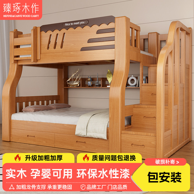 实木上下铺双层床成人儿童高低床加粗加厚小户型多功能两层子母床