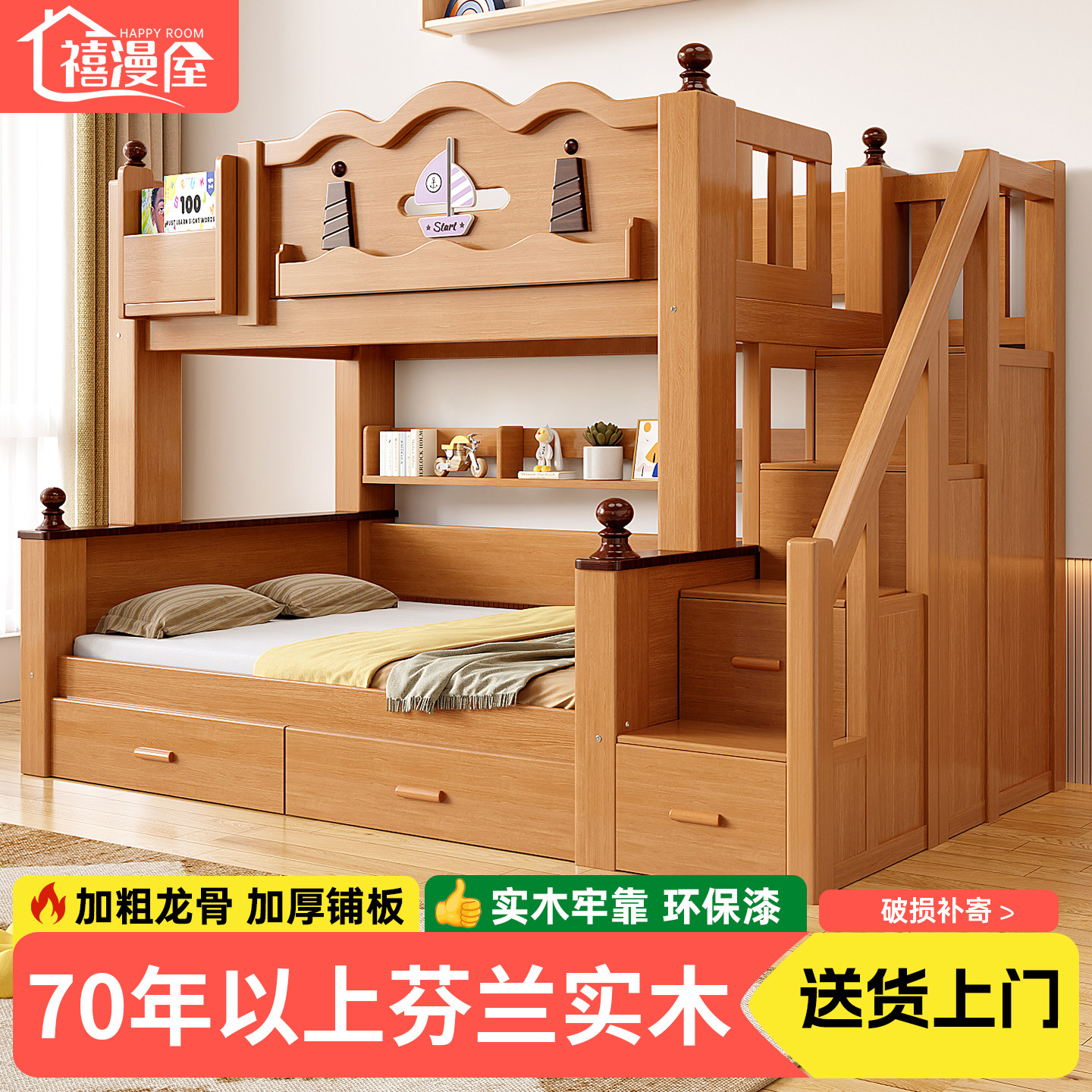 实木加粗儿童子母床多功能上下铺高低床上下床半高床双层床可拆分