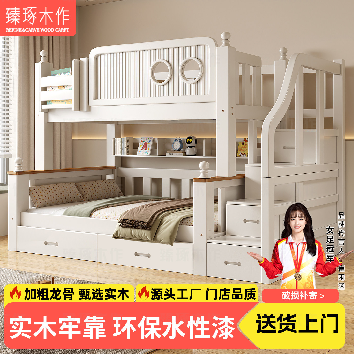 臻琢简约百搭实木上下床