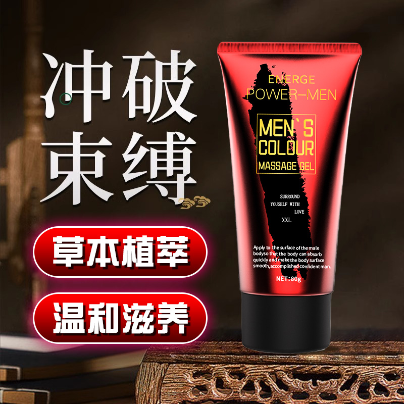 独爱男士阴茎按摩软膏80ml正品海绵体私处锻炼保养油成人情趣用品