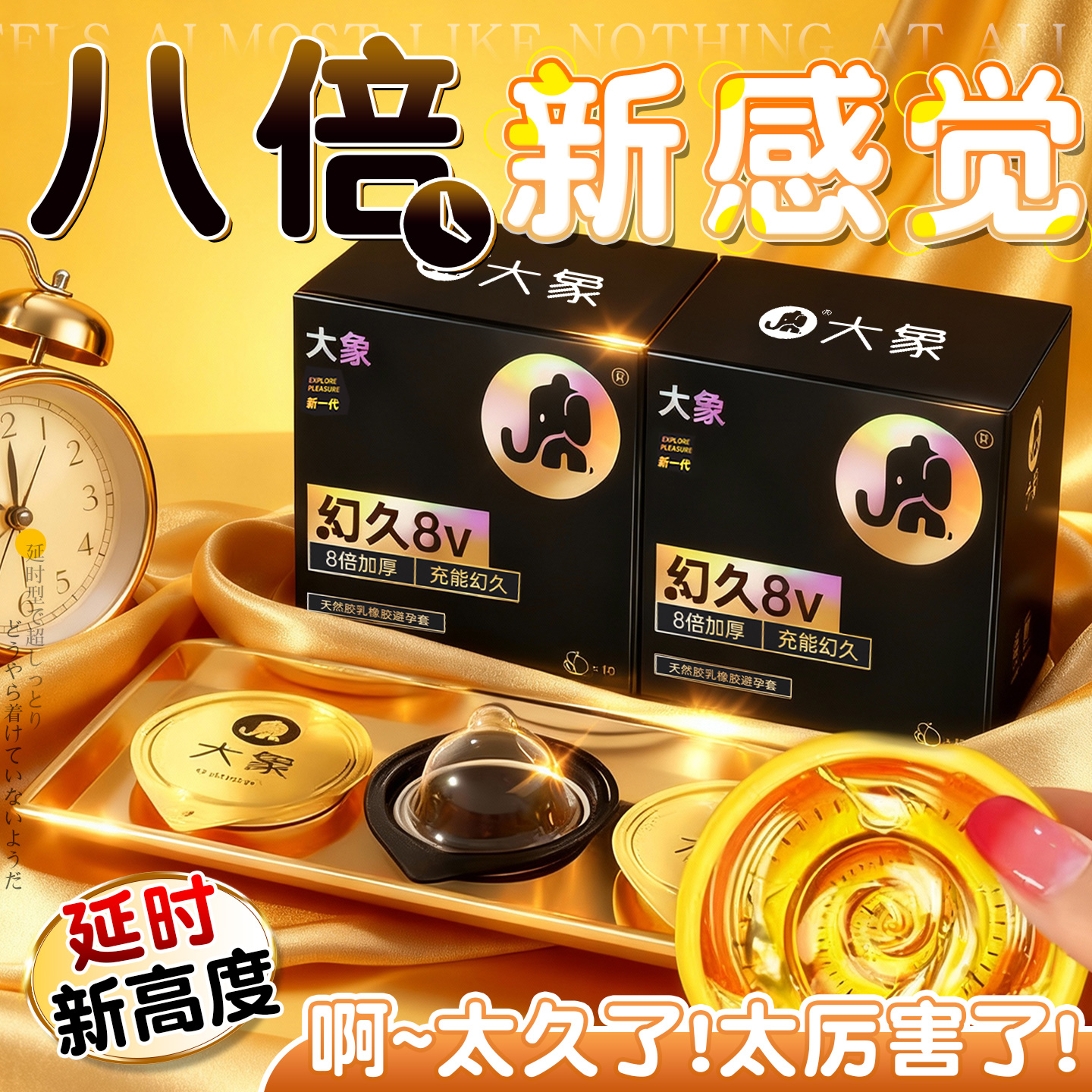 加厚延时避孕套持久不麻降敏