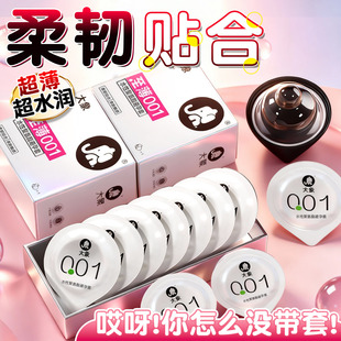大象001****套男士 54旗舰店 专用大号56超薄裸入55mm****58正品