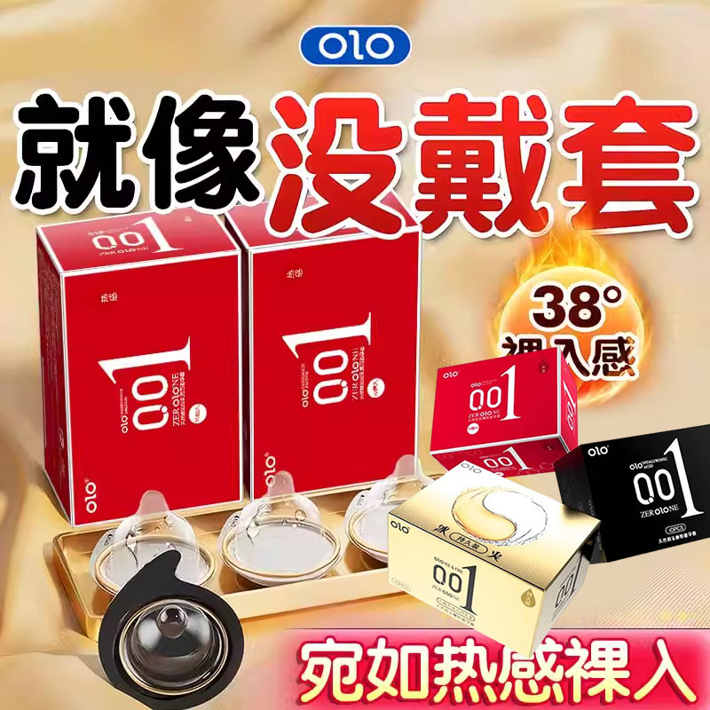 超薄001玻尿酸避孕套正品旗舰店男用超润滑情趣热感byt成人安全套