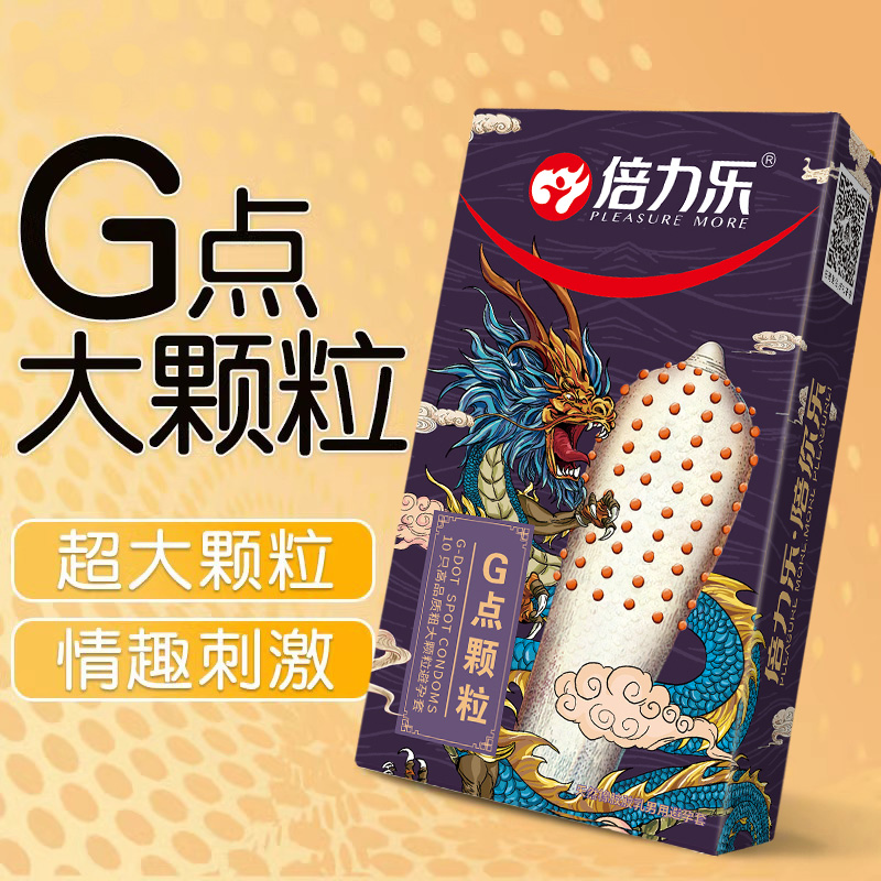 情趣避孕套高潮异形带刺狼牙套g点变态大颗粒刺激震动男用安全套