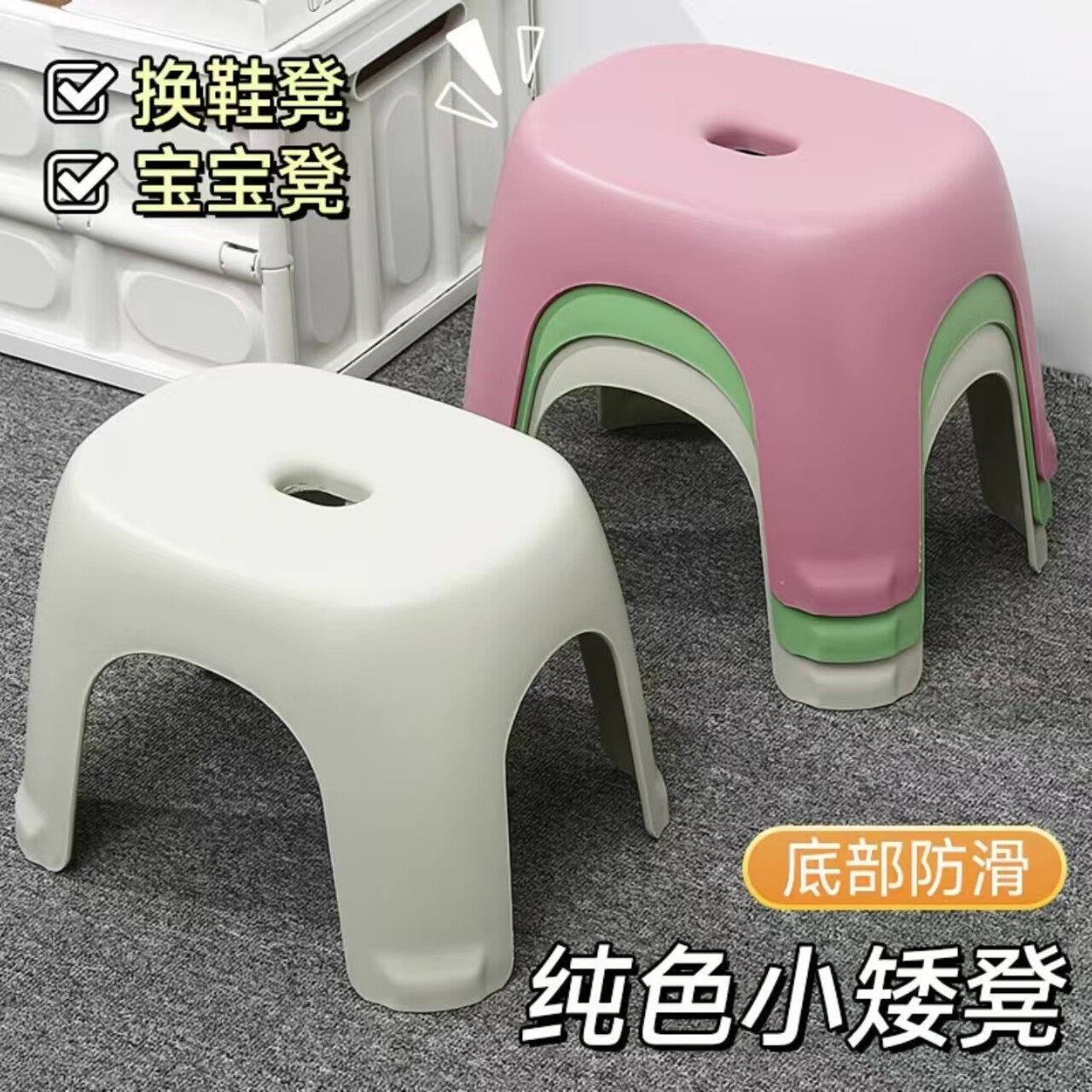 小凳子家用矮凳塑料小板凳子儿童结实椅子加厚脚踏凳浴室防滑客厅