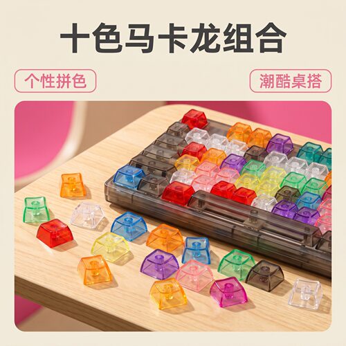 透明PC方形键帽解压按键DIY玩具客制化机械键盘钥匙扣七夕小礼品